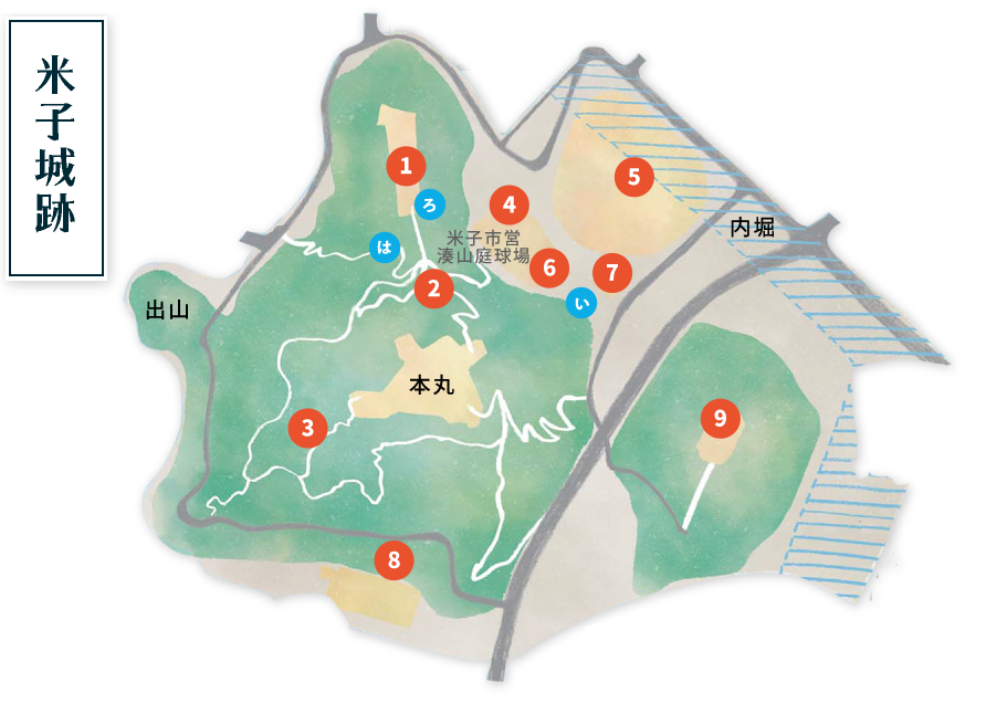 米子城跡マップ