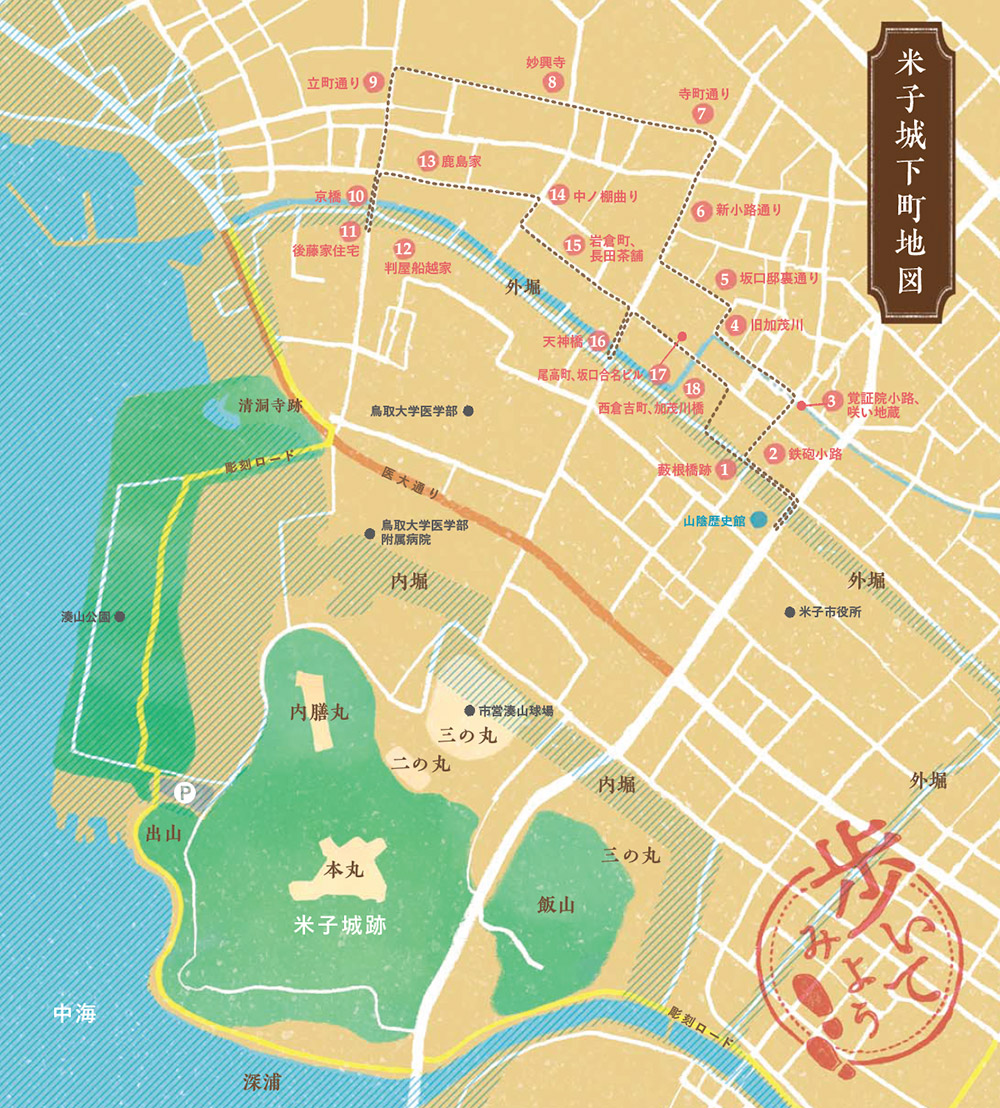 米子城下町地図