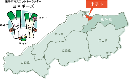 米子市マップ