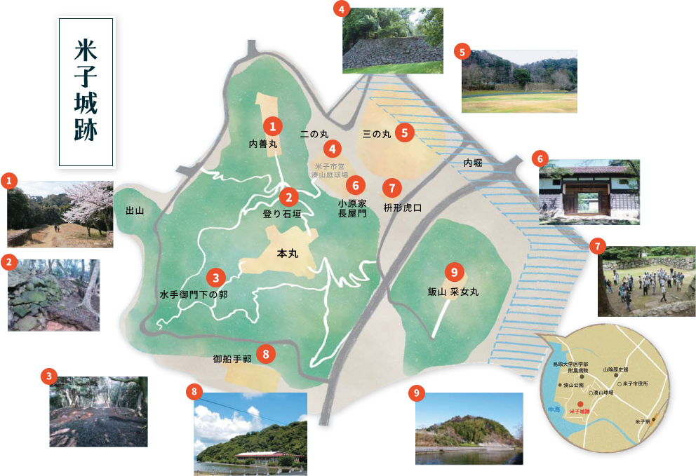米子城跡マップ