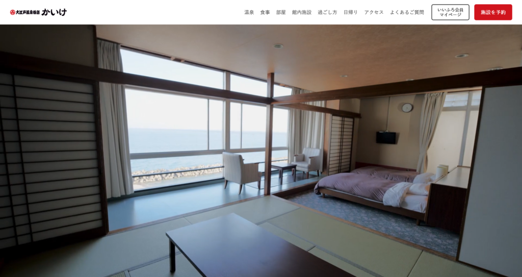 大江戸温泉物語かいけ